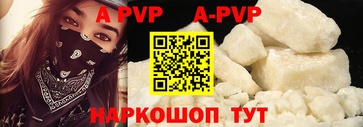 Бутурлиновка  APVP СК  Вход с VPN  A-PVP  Alfa_PVP Соль  APVP кристаллы 
