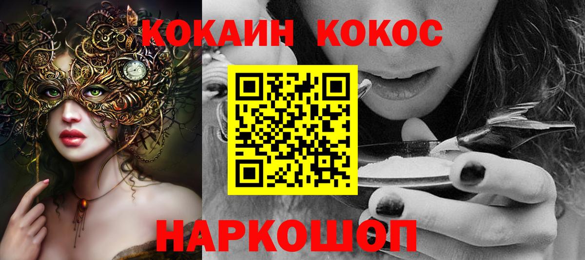 Кокаин 99% Бутурлиновка