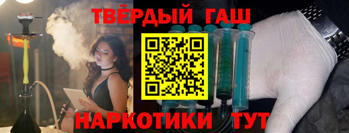 ГАШИШ хэш  Вход с VPN  Бутурлиновка  ГАШИШ гашик 