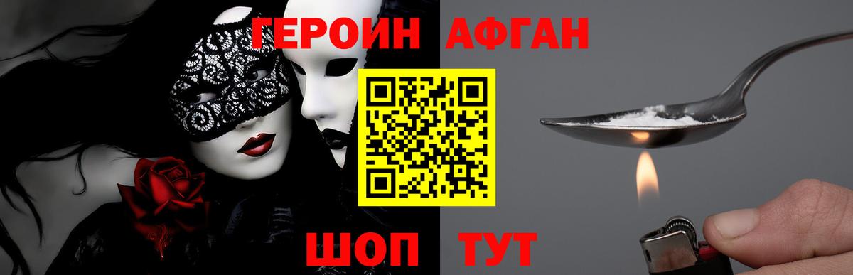Героин герыч  Вход с VPN  ГЕРОИН  Бутурлиновка 