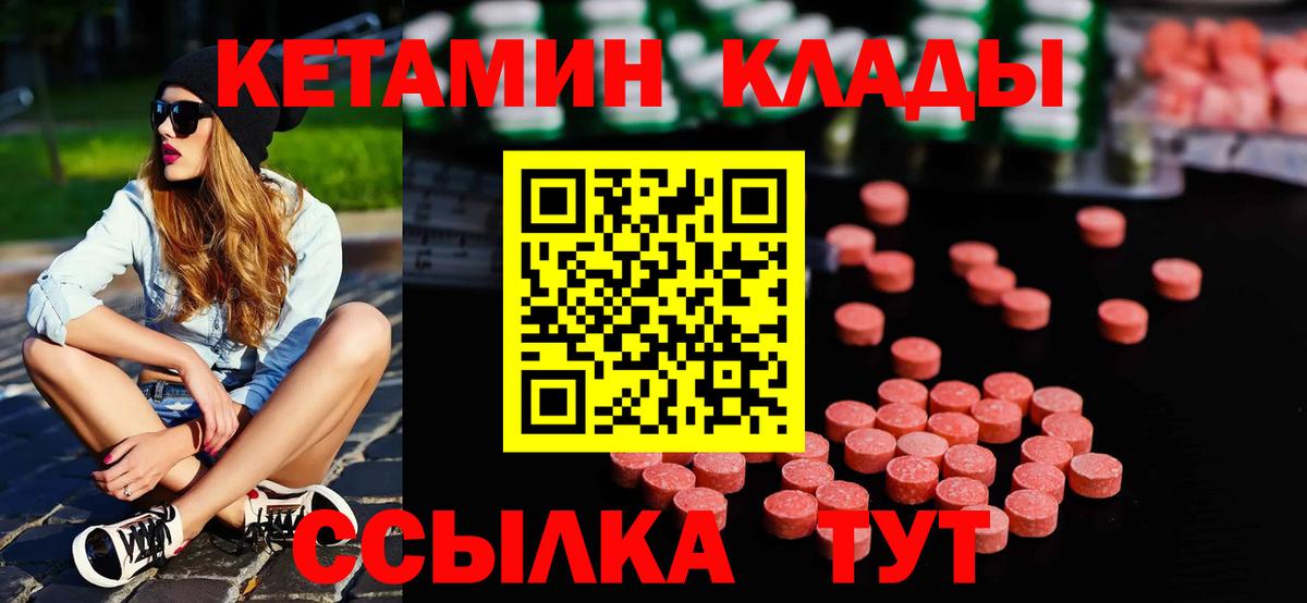 КЕТАМИН VHQ Бутурлиновка