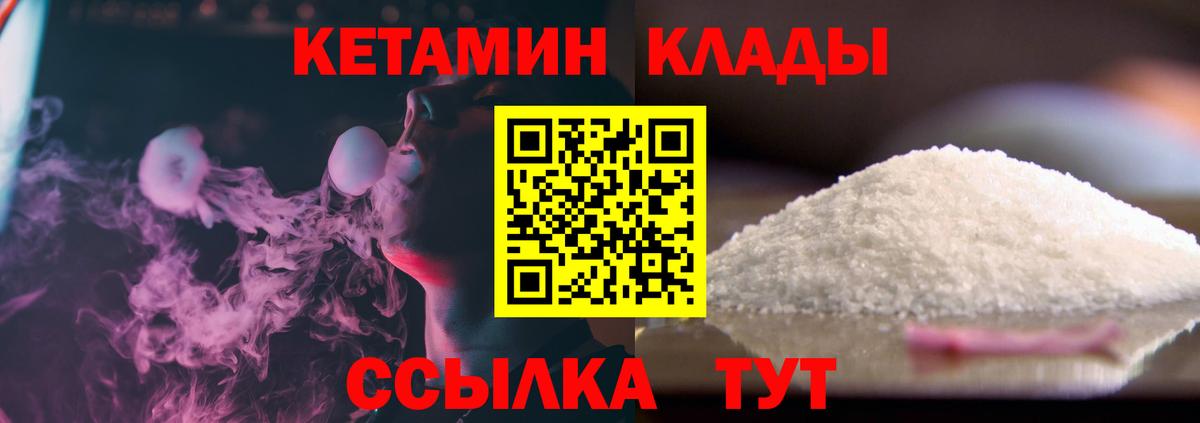 Бутурлиновка  маркетплейс формула  КЕТАМИН VHQ  Вход с VPN  КЕТАМИН ketamine 