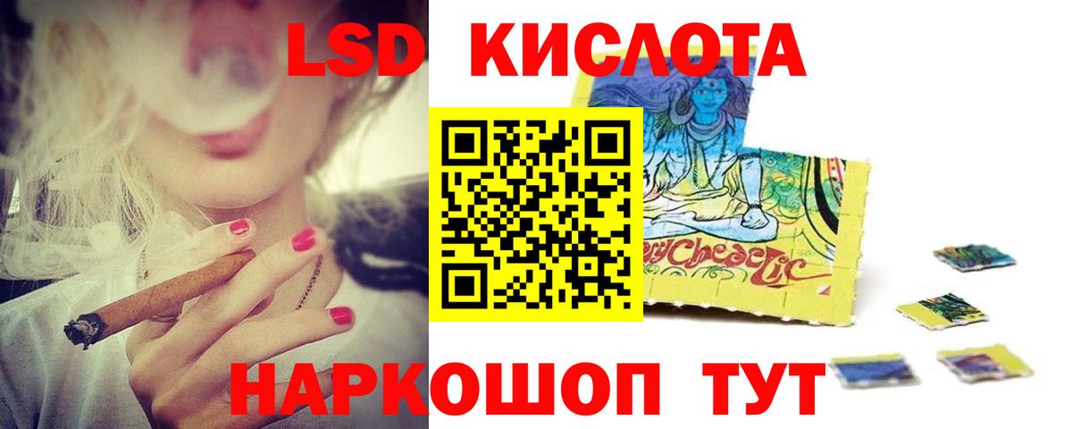 LSD-25 экстази кислота  LSD-25 экстази ecstasy  LSD-25 экстази  Бутурлиновка  Вход с VPN 