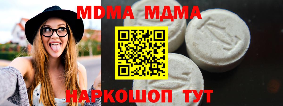 МДМА  Вход с VPN  Бутурлиновка  МДМА Molly  МДМА молли 