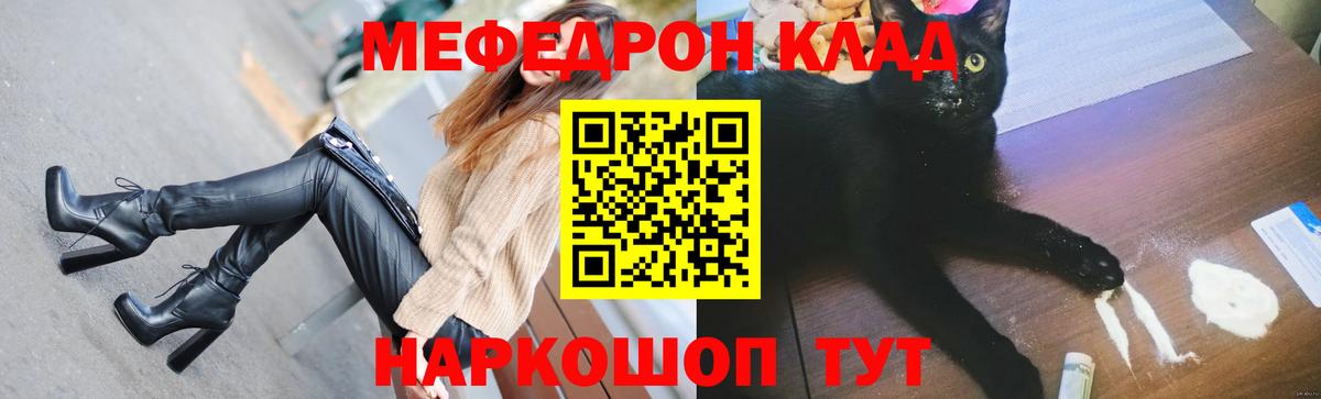 Мефедрон  Бутурлиновка