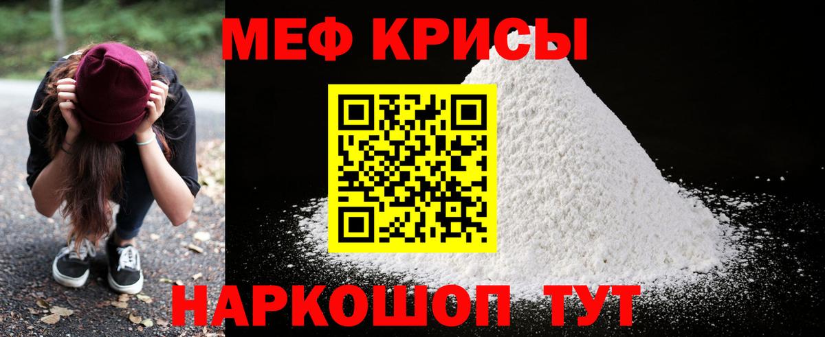 Мефедрон  Меф  Бутурлиновка  купить наркотики сайты  Мефедрон мяу мяу  МЕФ мука  Вход с VPN 