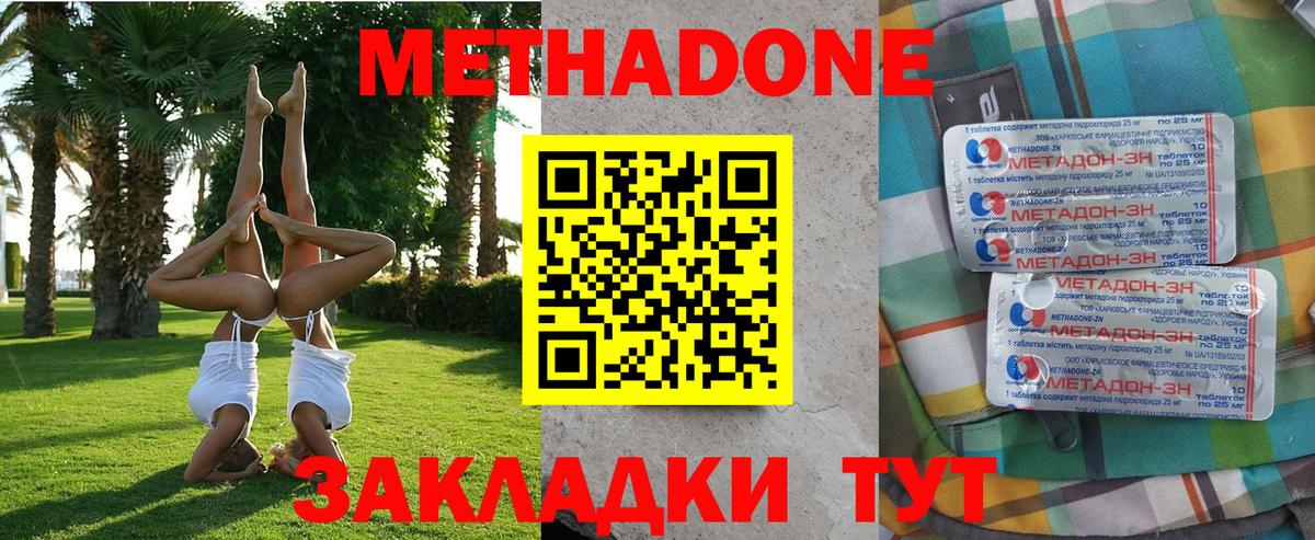 Метадон белоснежный  ссылка на мегу вход  Бутурлиновка  МЕТАДОН кристалл  Вход с VPN 