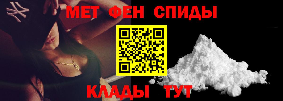 Бутурлиновка  МЕТАМФЕТАМИН пудра  Вход с VPN 