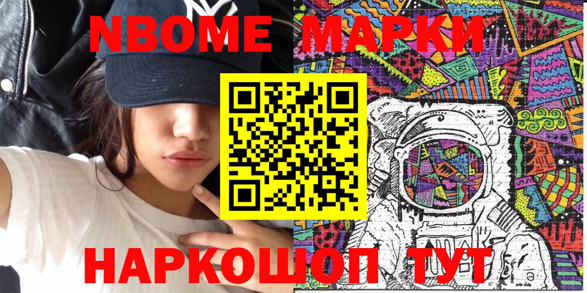 Наркотические марки 1500мкг Бутурлиновка