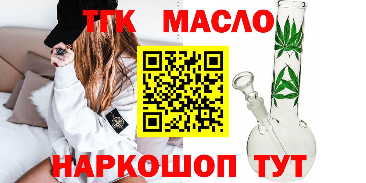 Дистиллят ТГК вейп Бутурлиновка