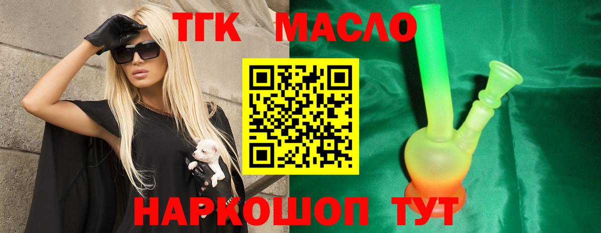 Бутурлиновка  ТГК жижа  Вход с VPN 